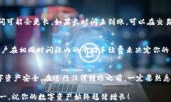 jieguoimtoken钱包提币教程：你知道如何安全取回你
