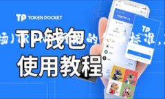 imToken钱包是一个受到广泛欢迎的数字资产钱包，
