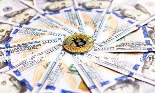 币圈最新消息去哪看啊是许多关注数字货币和区块链行业的朋友们常常思考的问题。在这个快速变化的领域，获取最新的信息变得尤为重要。那么，我们究竟该去哪里寻找这些重要的消息呢？接下来，我们将深入探讨币圈最新消息的获取渠道以及如何高效筛选。

币圈最新资讯：你知道哪些平台可以第一时间获取？