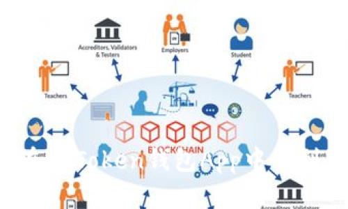 如何在imToken钱包App中顺利转账？