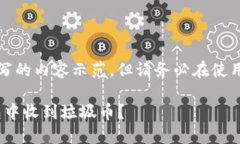 注意：以下是根据要求撰写的内容示范，但请务