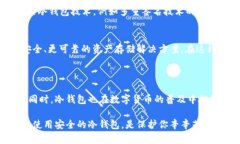 恒宝股份冷钱包，是近年来随着数字资产和区块