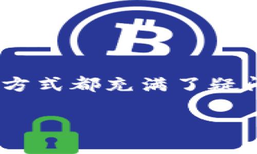 imToken 2.0钱包官是一个关乎数字资产管理的重要话题。想必现在许多用户对数字钱包的选择和使用方式都充满了疑问，那么，您是否在寻找一个安全且功能丰富的数字钱包？如果是，那您可能会对imToken 2.0钱包感兴趣。

如何选择最适合您的数字钱包？imToken 2.0能否满足您的需求？