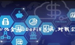   如何在imToken钱包中使用Uniswap进行交易？ /  gu