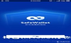  如何下载和使用太坊钱包imToken？你需要了解哪些