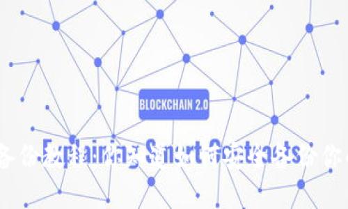 imToken钱包备份教程：你知道如何安全备份你的数字资产吗？