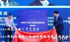 imToken钱包创始人干了什么imToken钱包的创始人如何