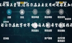 IM钱包 是一种极为便利的数字钱包应用，允许用