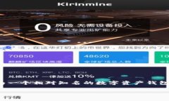 imToken钱包不支持BTC这一话题引发了不少用户的关