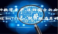 imToken钱包的作用主要围绕加密货币的管理与交易