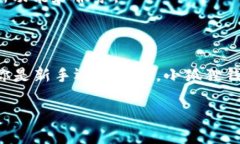 小狐狸钱包APP官方网站是一个专注于数字资产管