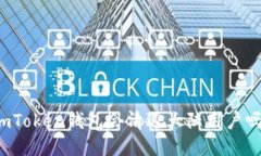 imToken钱包会清退大陆用户吗？