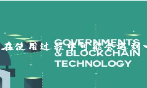 imToken 是一款广受欢迎的数字货币钱包，允许用户方便地管理多种不同的加密资产。但是，很多用户在使用过程中可能会遇到一个问题：退出 imToken 钱包后，怎么重新进入呢？这一过程其实很简单，下面我们就来详细探讨一下。

退出 imToken 钱包后，如何快速恢复访问？