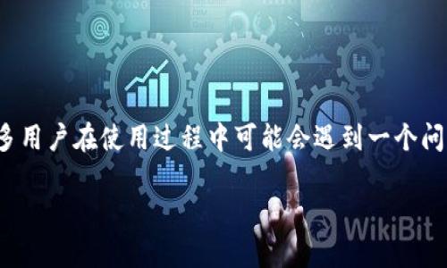 imToken 是一款广受欢迎的数字货币钱包，允许用户方便地管理多种不同的加密资产。但是，很多用户在使用过程中可能会遇到一个问题：退出 imToken 钱包后，怎么重新进入呢？这一过程其实很简单，下面我们就来详细探讨一下。

退出 imToken 钱包后，如何快速恢复访问？