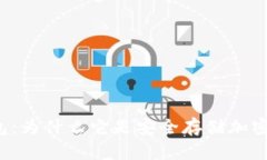 不联网冷钱包：为什么它是安全存储加密货币的