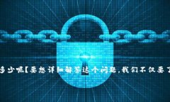 imToken钱包是一款广受欢迎的数字资产钱包，因其