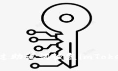 如何通过助记词恢复imToken钱包？