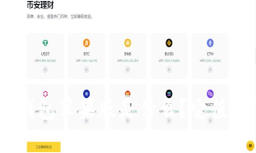 imToken钱包苹果版是什么？它值得下载吗？