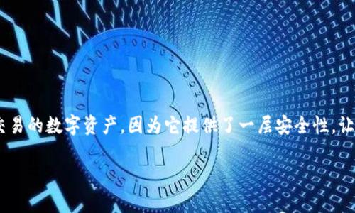 冷钱包是近年来越来越受到加密货币投资者重视的一个词汇。它通常用于存储那些不打算频繁交易的数字资产，因为它提供了一层安全性，让黑客很难入侵。很多人开始好奇，冷钱包里的币到底怎么切换呢？在本文中，我们将探讨这一问题。

冷钱包里的币怎么切换？了解冷钱包使用技巧