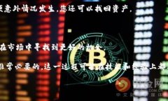 冷钱包提币到交易所操作步骤是许多数字资产投