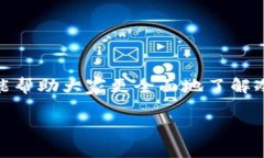 冷钱包的安全性是当今数字资产持有者非常关心