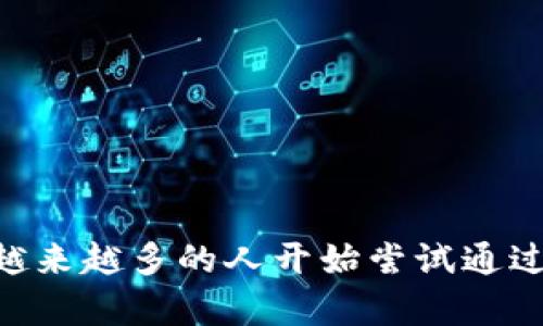 购买加密货币基金已经成为许多投资者关注的热门话题。随着区块链技术的发展与加密货币市场的日益成熟，越来越多的人开始尝试通过这些金融产品来投资数字资产。但在这过程中，很多人可能会有疑问：怎样才能安全、有效地购买加密货币基金？