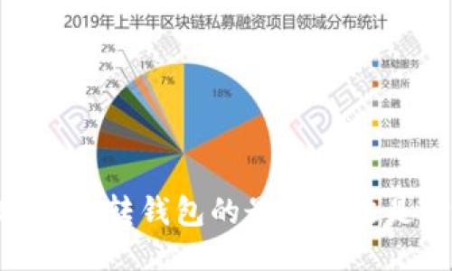USDT钱包转钱包的最佳方法是什么？