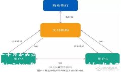 思考一个符合大众和的如何在imToken钱包中创建自