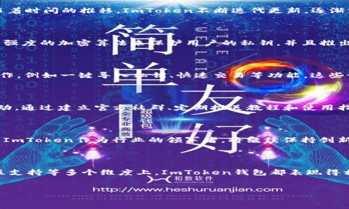ImToken钱包是一款在数字货币圈中备受关注的数字资产管理钱包，它允许用户安全地存储、管理以及交易他们的数字资产。不少用户在使用ImToken之前，想要了解该钱包的注册公司背景及其发展历程。本文将详细阐述ImToken钱包的注册公司以及相关信息，帮助用户更好地理解这款钱包的可靠性及其市场定位。

ImToken的注册公司背景

ImToken钱包的背后是一家名为“北京爱密科技有限公司”的公司，该公司成立于2016年。这家公司的成立背景与数字货币的崛起密不可分。随着比特币及其他数字资产的迅速发展，市场对安全、易用的数字资产管理工具的需求日益增长。在这样的背景下，ImToken应运而生，旨在为用户提供更加安全、高效的数字资产管理解决方案。

ImToken的发展历程

自2016年推出以来，ImToken钱包凭借其良好的用户体验和强大的功能吸引了大量用户。最初，它只是一个简单的以太坊（Ethereum）钱包，但随着时间的推移，ImToken不断迭代更新，逐渐支持了包括比特币、EOS等多种数字资产。随着产品功能的不断丰富，它不仅仅是一个钱包工具，而是逐渐发展成为一个完整的数字资产生态系统。

安全性与用户信任

在谈到任何数字资产管理工具时，安全性永远是用户最关注的问题之一。ImToken通过多种安全措施增强用户对于钱包的信任。例如，它使用了高强度的加密算法来保护用户的私钥，并且推出了多重签名功能。此外，对于用户的交易信息，ImToken也采取了严格的保护措施，确保用户的隐私不被泄露。

ImToken的用户体验

用户体验方面，ImToken钱包也表现得相当出色。首先是它的界面设计，，让即使是新手用户也能快速上手。其次，ImToken还提供了简便的快捷操作，例如一键导入私钥、快速交易等功能。这些设计都极大地提升了用户的使用体验，使得用户在进行数字资产管理时更加顺畅。

社区与用户支持

对于一款数字钱包来说，活跃的用户社区同样是其成功的重要因素。ImToken不仅仅关注产品本身的研发和更新，还十分注重与用户的沟通和互动。通过建立官方社群、定期推送教程和使用指南，ImToken成功地吸引了一批忠实用户，形成了一个积极向上的用户生态。

未来发展的潜力

展望未来，ImToken钱包的发展潜力依然不可小觑。随着区块链技术的不断演进和数字资产的日益普及，数字钱包将会迎来更加广阔的市场机遇。ImToken作为行业的领军者，将继续保持创新，努力为用户提供更多优秀的服务。可能的功能扩展包括更加智能的资产管理工具、跨链交易服务以及更加安全的个人数字身份管理等。

总结

总的来说，ImToken钱包的注册公司“北京爱密科技有限公司”的成立背景和发展历程，直接促进了该产品的成长与壮大。在安全性、用户体验、社区支持等多个维度上，ImToken钱包都表现得相当出色，深受用户信赖。未来，随着数字资产市场的不断变化，ImToken也将不断创新，以满足用户日益增长的需求。

ImToken钱包, 数字资产, 北京爱密科技有限公司, 钱包安全, 用户体验/guanjianci
ImToken钱包的注册公司背景是什么？