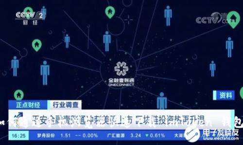 如何通过手机浏览器快速下载 imToken 钱包？