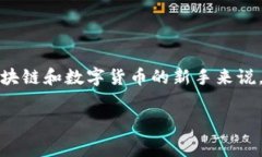 imToken钱包是一种流行的数字货币钱包，能够帮助