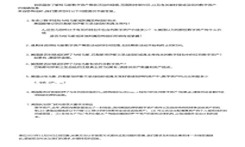 以下是为您准备的文章：关于SHIB币怎么提现到imToken钱包的详细指南。

SHIB币如何安全提现到imToken钱包？