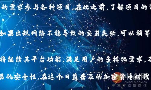    imToken钱包操作流程是什么？ / 
 guanjianci imToken, 数字钱包, 加密货币, 操作流程, 钱包安全 /guanjianci 

什么是imToken钱包？
imToken是一款非常受欢迎的数字资产钱包。它不仅支持多种加密货币的管理，还具备去中心化金融（DeFi）功能，让用户能够在一个平台上轻松进行资产管理和交易。作为一款数字钱包，imToken的设计注重用户的安全和隐私，这也是它受到广泛欢迎的原因之一。

如何下载与安装imToken钱包
首先，你需要在手机应用商店中搜索“imToken”。对于安卓用户，可以在官网下载APK文件，iOS用户则可以在App Store中直接搜索下载。安装完成后，打开应用，你会看到一个欢迎界面。为了确保你的资产安全，请根据提示进行接下来的步骤。

创建新钱包与备份
如果你没有钱包，imToken会引导你创建一个新的钱包。在创建过程中，你需要设置一个强密码，这是保护你钱包的第一道防线。同时，imToken还会生成一串助记词，这就像是你钱包的“钥匙”。记住，一定要将这个助记词保存在安全的地方，千万不要随意泄露或存放在电子设备上，这样容易被黑客攻击。

导入已有钱包
如果你已经拥有其他钱包，并希望将它导入到imToken中，可以选择“导入钱包”。在这里，你需要输入之前钱包的助记词或者私钥。务必确保你是在安全的环境下进行这个操作，以防信息被盗取。

如何进行交易？
在imToken中进行交易非常简单。选择“钱包”功能，点击你要发送或接收的数字货币，然后选择“发送”或“接收”选项。对于发送操作，你只需输入对方的钱包地址和金额，确认后，交易就会被处理。请再次确认地址无误，以免造成资产损失。

了解gas费和交易确认
进行加密货币交易时，除了交易金额以外，有一点必须注意的是“gas费”。这是一种手续费，用于支付交易在区块链上的确认。在imToken上进行交易时，平台会为你估算所需的gas费，但你也可以根据需要自行调整。一般来说，gas费越高，交易确认速度越快。

资产管理与安全
imToken支持的资产种类丰富，在“资产”页面，你可以看到所有支持的币种及其余额。要确保资产安全，可以启用双重认证，通过短信或者邮件确认交易操作。这一额外的安全措施可以大大降低密码被盗之风险。

如何参与DeFi项目?
imToken钱包不仅仅是一个资产存储工具，它还提供丰富的DeFi功能，比如流动性挖矿、借贷和交易等。在“DeFi”页面中，你可以根据自己的需求参与各种项目。在此之前，了解项目的背景及风险非常重要，不要盲目跟风。

常见问题及解决方案
在使用imToken的过程中，可能会遇到一些常见问题。比如，如果你忘记了密码，可以通过助记词找回钱包，但切记不要泄露助记词。同时，如果出现网络不稳导致的交易失败，可以稍等片刻再尝试。对一些操作有疑问时，imToken社区里有很多经验丰富的用户，随时进行咨询。

总结与展望
imToken作为一款功能强大的数字资产钱包，为用户提供了安全、便捷的加密货币管理体验。在未来，随着区块链技术的发展，imToken也将继续其平台功能，满足用户的多样化需求。不过，无论技术如何进步，用户的安全意识与资产保护始终是最重要的。在使用数字钱包时，保持警惕，才能更好地享受区块链带来的好处。

通过以上的步骤，相信大家对imToken钱包有了一个全面的了解。掌握正确的操作流程，不仅能更好地管理自己的数字资产，也能保障交易的安全性。在这个日益普及的加密货币时代，了解并使用这样的工具，无疑将使你在这个领域走得更远。无论是投资、交易还是参与DeFi，imToken都能成为你最得力的助手。