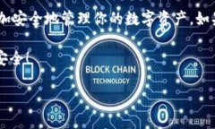 imToken钱包是一款非常受欢迎的数字货币钱包，用