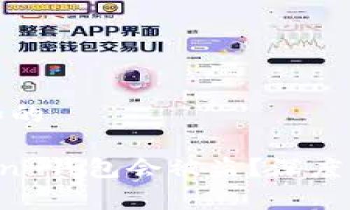 思考一个符合大众和的

为什么你的 imToken 钱包会被盗？深度分析原因与防范措施