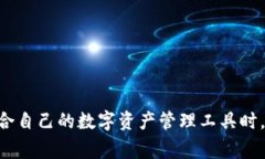 imToken和库神冷钱包是当前数字货币用户常用的两