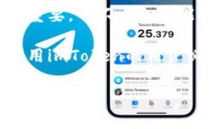 imToken备份钱包本质是一个非常重要的话题，尤其