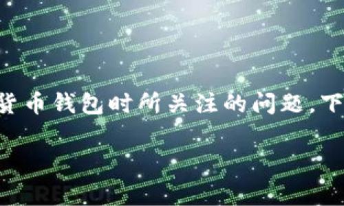 imToken钱包怎样转账是很多用户在使用这款数字货币钱包时所关注的问题。下面我们将为大家详细介绍imToken钱包的转账流程。

imToken钱包中的转账操作到底简单不简单？