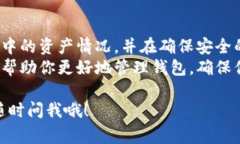 imToken 是一个广受欢迎的数字资产钱包，但有时用