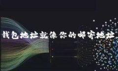 imToken钱包地址怎么改，这是一个不少用户在使用