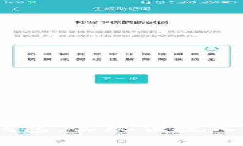 如何玩转 imToken 钱包，实现便捷又安全的数字资产管理？