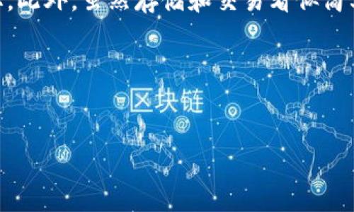 imToken如何建立FIL钱包是很多用户在探索去中心化金融和区块链技术时非常关心的问题。随着**Filecoin**的热度逐渐上升，越来越多的人希望能够参与到这个去中心化存储的生态中。那么，如何在imToken上创建一个FIL钱包呢？下面就为大家详细介绍这个过程。

什么是imToken

imToken是一个非常受欢迎的数字资产钱包应用，它支持多种主流公链，如以太坊、比特币等。imToken不仅为用户提供了安全存储数字资产的工具，还提供了一个用户友好的界面，方便用户进行资产管理和交易。

使用imToken的用户可以随时随地查看自己的资产情况，发送和接收数字货币以及参与DeFi项目。对于希望在区块链世界中有所作为的人来说，imToken是一款非常不错的选择。

Filecoin的背景

Filecoin（FIL）是一个去中心化的存储网络，它允许用户以激励的方式出租未使用的存储空间。这一理念不仅提高了存储的效率，也为用户提供了更多的选择。随着数据量的激增，对存储空间的需求也在不断增加，Filecoin应运而生，成为了一个重要的解决方案。

为什么选择imToken建立FIL钱包

选择imToken建立FIL钱包的原因有很多。首先，imToken的用户界面简单直观，适合不同水平的用户使用。其次，imToken支持多种数字资产，用户可以在同一平台上管理不同的资产。此外，imToken的安全性相对较高，采用多种加密措施来保护用户的资产。

在imToken上创建FIL钱包的步骤

下面，我们将分步骤讲解如何在imToken上创建一个FIL钱包。这个过程非常简单，即使是新手也能轻松上手。

步骤一：下载并安装imToken

首先，你需要在手机应用商店中搜索“imToken”，根据你的设备选择合适的版本进行下载。imToken支持 iOS 和 Android 系统，下载安装后，打开应用。

步骤二：创建新钱包

开打imToken后，用户会看到一个“创建钱包”的选项。点击这个选项，然后系统会提示用户设置一个安全的密码。这个密码非常重要，务必记住，因为它用于保护你的数字资产。

步骤三：备份助记词

在设置密码后，imToken会生成一串助记词。这个助记词就像你的钱包的钥匙，务必妥善保管，不要随意分享。可以选择将其记录下来，并放在一个安全的地方。

步骤四：找到Filecoin网络

成功创建钱包后，你会进入到钱包的主界面。在这里，你可以看到一个“资产”或“币种”的选项。点击这个选项，选择添加币种。搜索“Filecoin”或“FIL”，点击添加。

步骤五：管理你的FIL资产

一旦你添加了FIL币种，你就可以开始存储、接收或发送Filecoin了。想要接收FIL，只需点击“接收”按钮，然后复制你的FIL地址，分享给发送方即可。

总结

通过以上步骤，我们可以看到在imToken上建立FIL钱包是一个非常简单明了的过程。这样，你就可以开始参与Filecoin的世界，享受去中心化存储带来的便利。

但是，值得注意的是，虽然imToken提供了较高的安全性，用户也必须提高警惕，确保自己的私钥和助记词不被他人获取。此外，虽然存储和交易看似简单，但用户在进行大型投资时仍需进行深入的研究和评估。

希望这篇文章能够帮助你顺利建立FIL钱包，开启你的数字资产之旅！如果你还有其他想了解的内容或问题，欢迎留言。

imToken, FIL钱包, Filecoin, 数字钱包, 去中心化/guanjianci
imToken如何建立FIL钱包