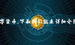imToken钱包是一款非常受欢迎的数字资产管理工具
