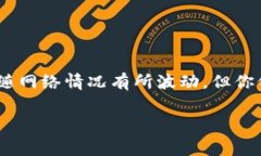 imToken钱包是一个非常流行的多链钱包，让用户能