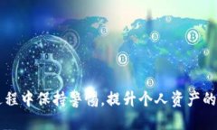   如何安全获取正版imToken钱包的下载链接？ /