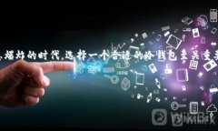 冷钱包是一种用于存储加密货币的工具，其安全