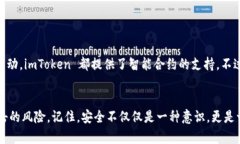   如何安全地设置 imToken 钱包的注册密码？ /  g