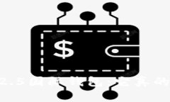 : imToken 2.5国际钱包：它真的值得尝试吗？