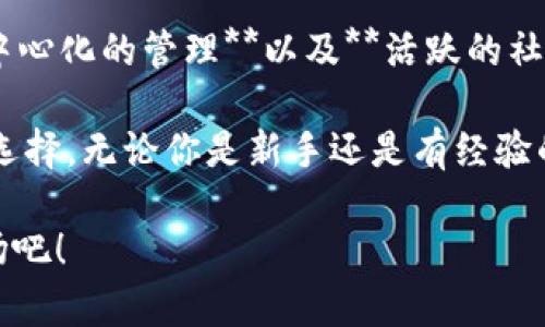   为什么选择imToken钱包？用户需了解的五大关键因素 / 

 guanjianci imToken钱包, 加密货币, 数字资产, 钱包安全, 区块链技术 /guanjianci 

引言：加密世界中的安全堡垒

在如今这个数字化迅速发展的时代，越来越多的人开始关注加密货币和区块链技术。而作为数字资产的储存工具，钱包的选择显得尤为重要。今天，我们要聊的就是一个备受欢迎的钱包——imToken。

imToken钱包不仅支持多种加密货币的存储、交易，还以其用户友好的界面和强大的安全机制而广受推崇。那么，它到底有哪些吸引人的特点呢？让我们一起来探讨。

一、用户友好：轻松上手

对于那些刚刚接触加密货币的用户来说，钱包的使用体验至关重要。imToken的钱包应用界面清晰、直观。用户可以轻松地找到他们需要的功能，比如接收、发送和交易加密货币。

如果你是新手，imToken的初学者指南会帮助你快速了解如何使用这个钱包。通过简单易懂的步骤，无论你是想要创建一个新钱包，还是导入一个已有的钱包，都能轻松搞定。毕竟，复杂的操作往往会让人望而却步。

二、安全性：保护你的资产

安全性是每一个加密钱包用户最关注的核心问题。imToken钱包为用户提供了一系列安全保障措施，确保你的资产不受威胁。

首先，imToken采用了行业领先的私人密钥管理技术。用户的私钥完全存储在设备本地，而不会上传到任何服务器。也就是说，即使imToken的服务器遭受攻击，你的钱包资产依然会保持安全。

其次，imToken还提供了助记词备份功能。这意味着即使你的设备丢失了，只要你记住或保留了这组助记词，就能够在其他设备上恢复你的钱包。这种设计极大地方便了用户，增加了安全保障。

三、多币种支持：一个钱包，搞定所有

随着加密市场的发展，各种数字货币层出不穷。imToken钱包支持多种主流加密货币，包括比特币、以太坊等，这对于需要管理多种数字资产的用户来说，简直是再方便不过了。

用户也可以通过imToken直接在钱包内部进行各种币种的交易，不再需要频繁切换不同平台。这样，用户不仅能节省时间，还能减少因频繁操作带来的安全风险。

四、去中心化：掌握自己的资产

在许多传统的金融市场中，用户的资产往往需要托管在第三方平台上，这无疑增加了风险。而imToken钱包采用去中心化的设计，用户对自己的资产拥有完全的控制权。

通过使用imToken，用户可以随时随地管理自己的数字资产，完全不必依赖于中心化交易所。这种自主管理的方式不仅提高了安全性，也增强了用户的信任感。

五、社区与支持：一起成长

我们知道，加密货币的世界变化无常，用户可能会面临各种操作上的疑惑。在这方面，imToken拥有一个活跃的社区，以及完善的客户支持体系。无论遇到什么问题，用户都可以通过官方渠道获得帮助。

此外，imToken还定期举办各种社区活动，用户可以借此机会了解更前沿的行业动态，学习最新的区块链技术和加密货币知识。这种知识共享的精神，无疑有助于提升用户的整体素养。

总结：开启你的加密之旅

综上所述，imToken钱包以其**用户友好的界面**、**强大的安全性**、**多币种支持**、**去中心化的管理**以及**活跃的社区支持**，成为了众多数字货币用户的优选。

如果你刚刚步入这个领域，希望选择一个安全、便捷的钱包，imToken无疑是一个非常不错的选择。无论你是新手还是有经验的用户，只需下载imToken，注册并根据指南进行设置，你就可以开始你的加密之旅，乘风破浪！

所以，准备好迎接数字货币的未来了吗？让imToken陪你一起探索这片神秘而富有潜力的市场吧！