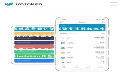 imtoken钱包是否有法语版？这一问题引发了很多用